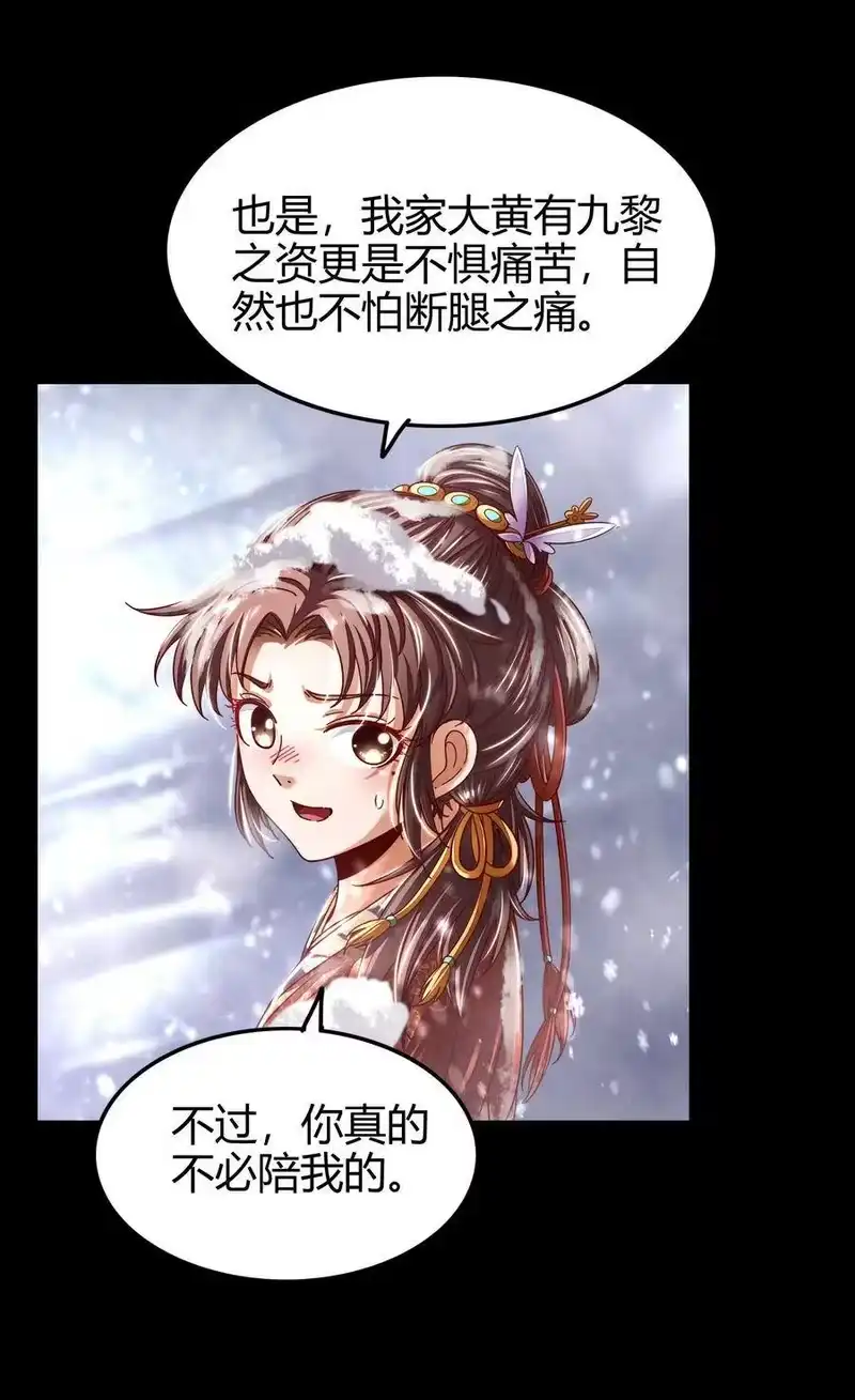 战国千年_h 131 传火 第53页