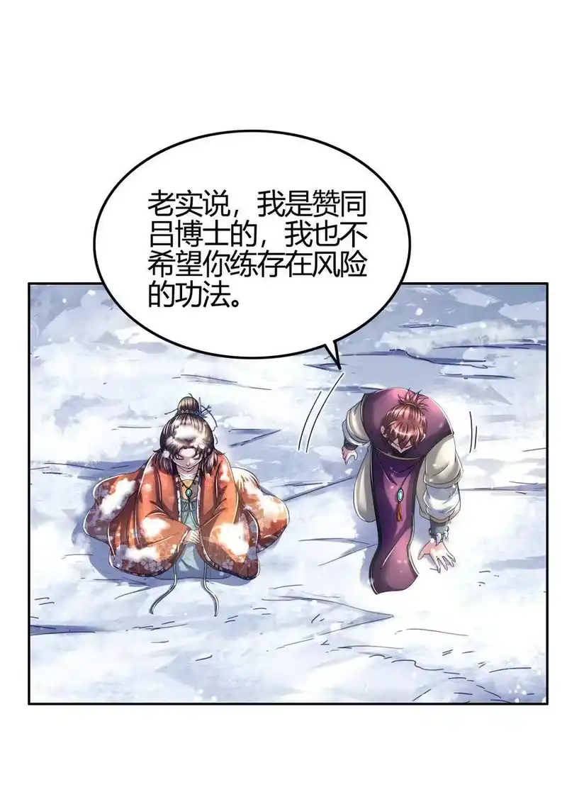 战国千年_h 131 传火 第54页