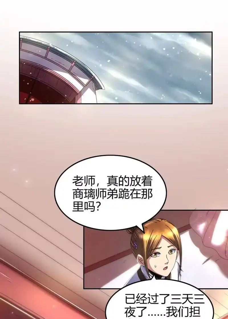 战国千年_h 131 传火 第56页