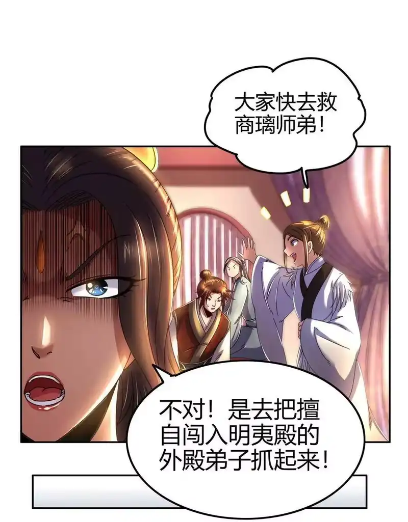 战国千年_h 131 传火 第58页