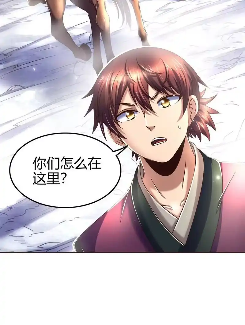 战国千年_h 131 传火 第6页