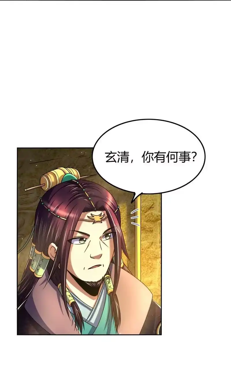 战国千年_h 131 传火 第62页