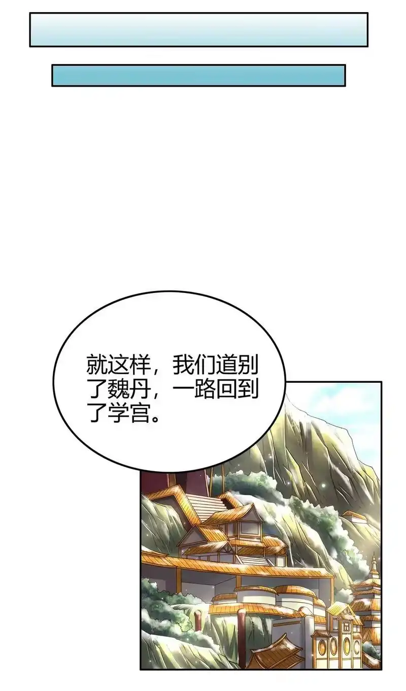 战国千年_h 131 传火 第9页