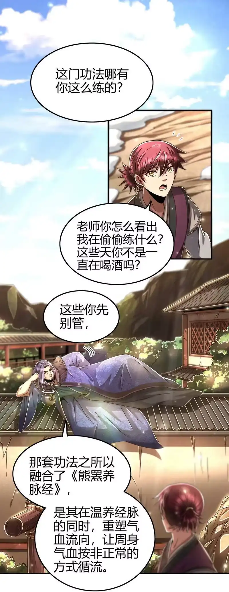 战国千年_h 132 六兵合一 第20页