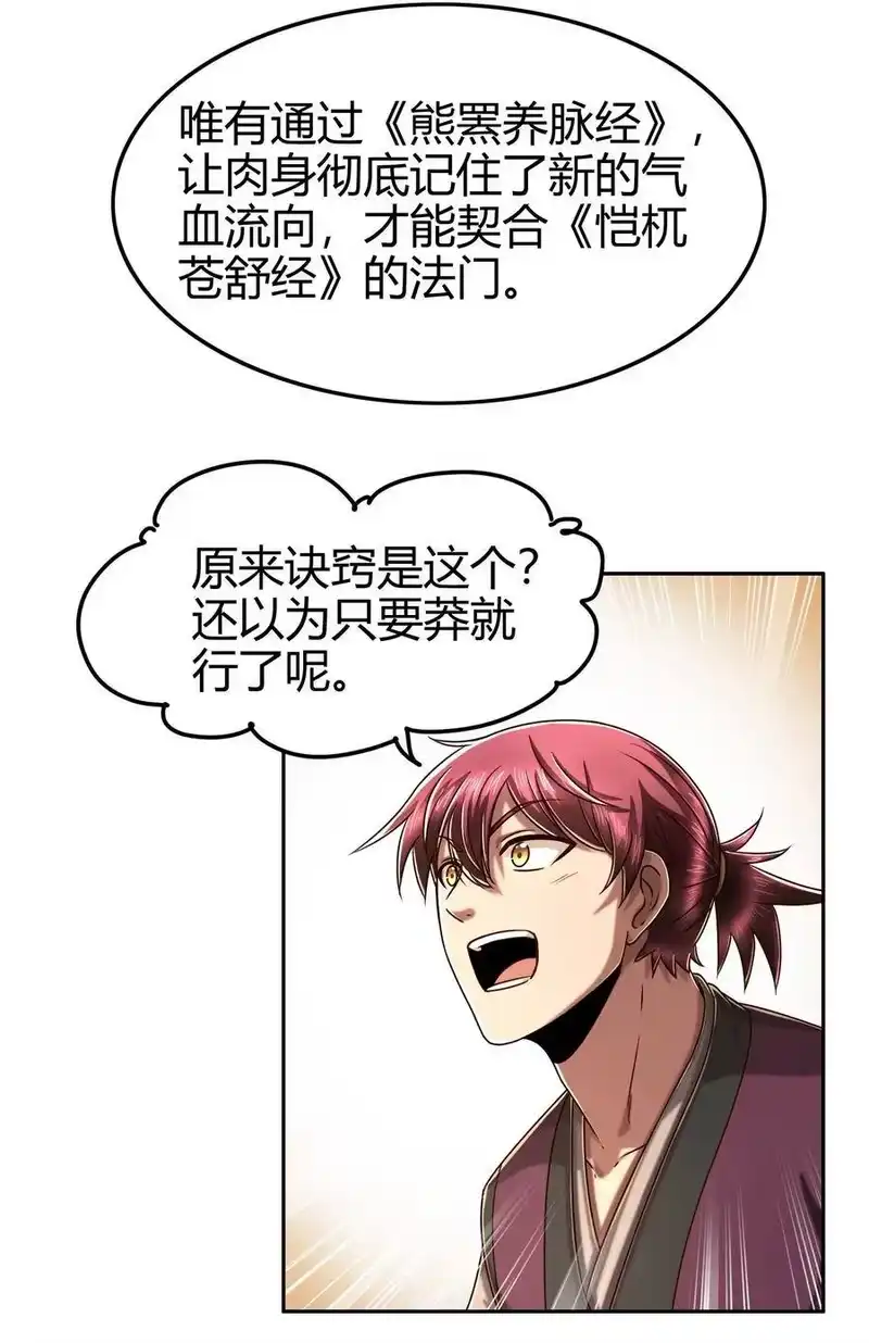 战国千年_h 132 六兵合一 第21页