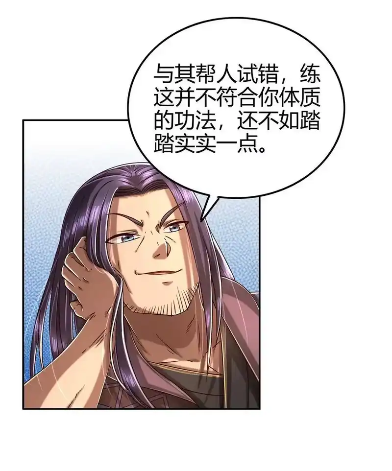 战国千年_h 132 六兵合一 第23页