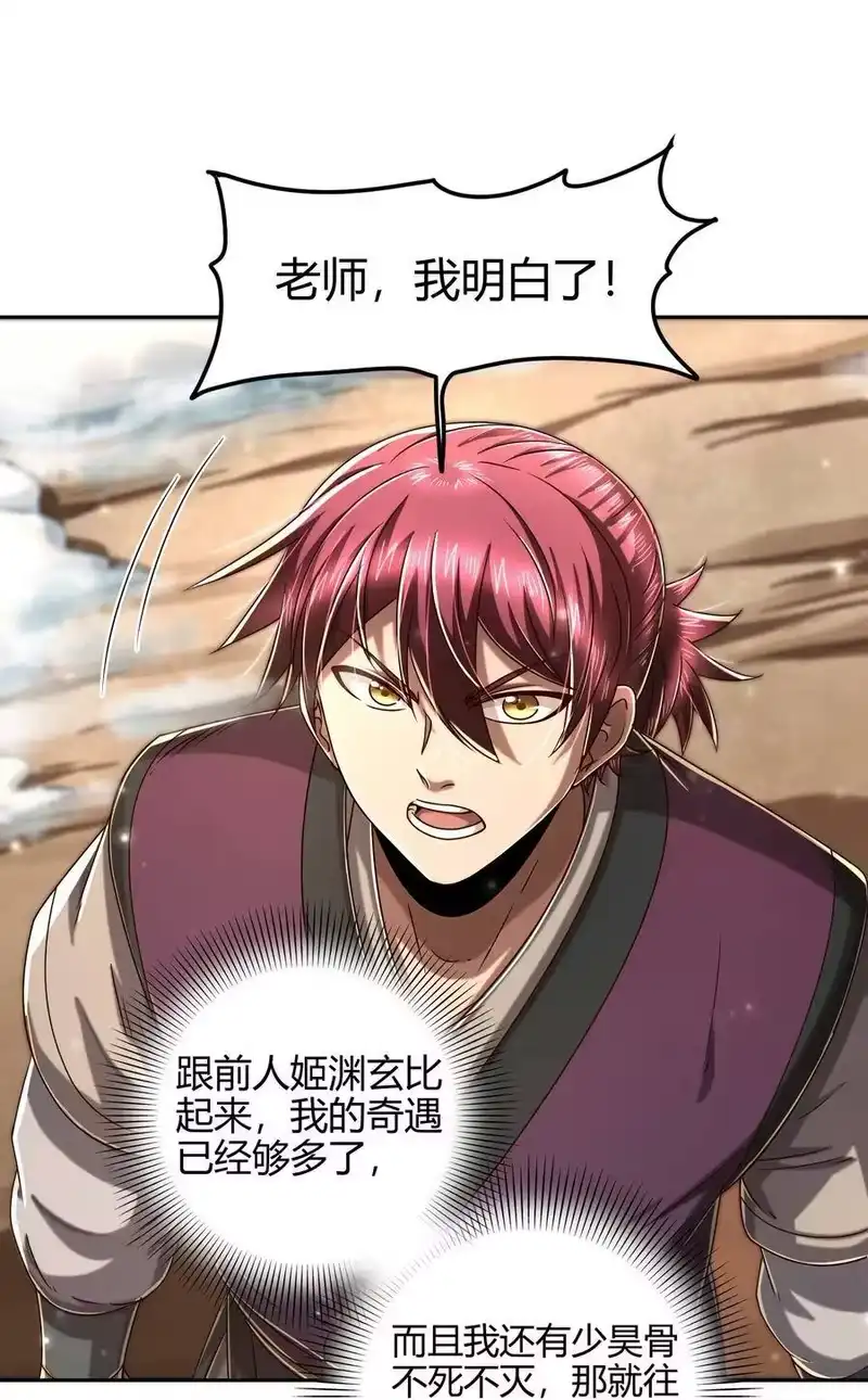 战国千年_h 132 六兵合一 第24页