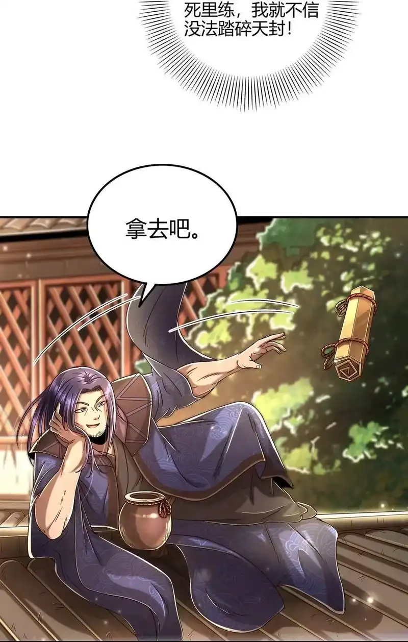 战国千年_h 132 六兵合一 第25页