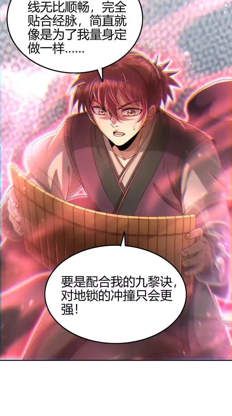 战国千年_h 132 六兵合一 第27页