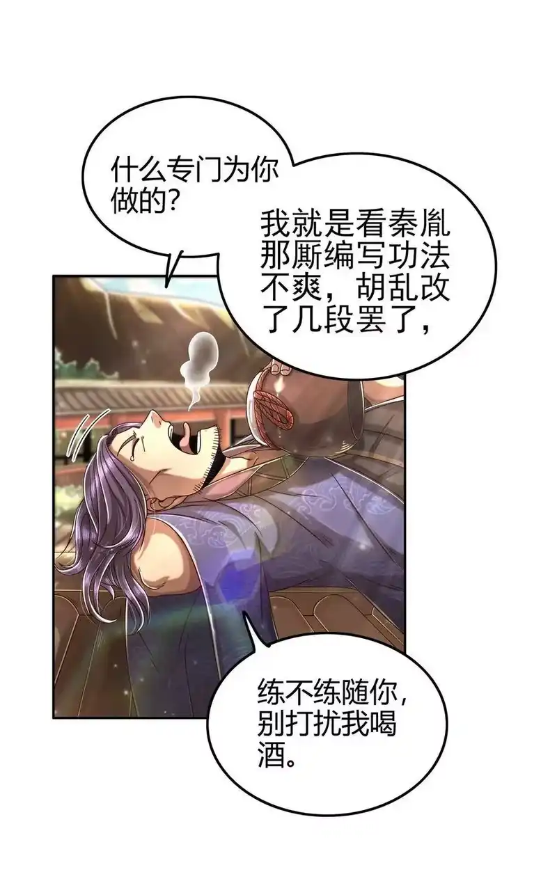 战国千年_h 132 六兵合一 第28页