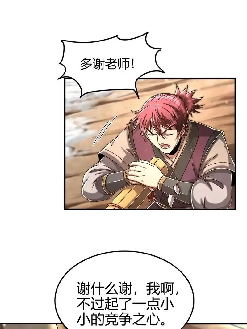 战国千年_h 132 六兵合一 第29页