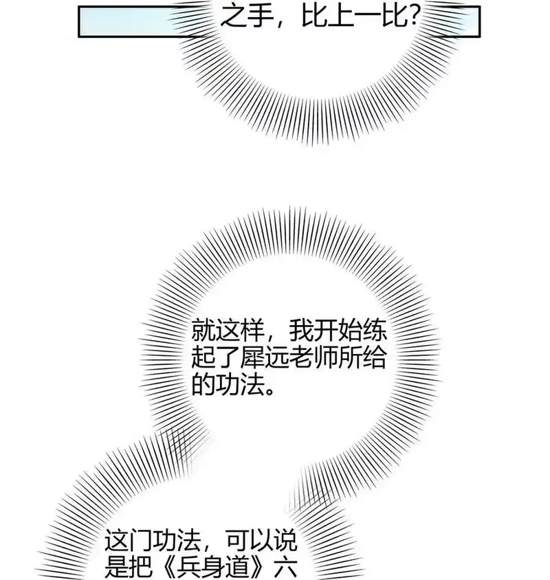 战国千年_h 132 六兵合一 第31页