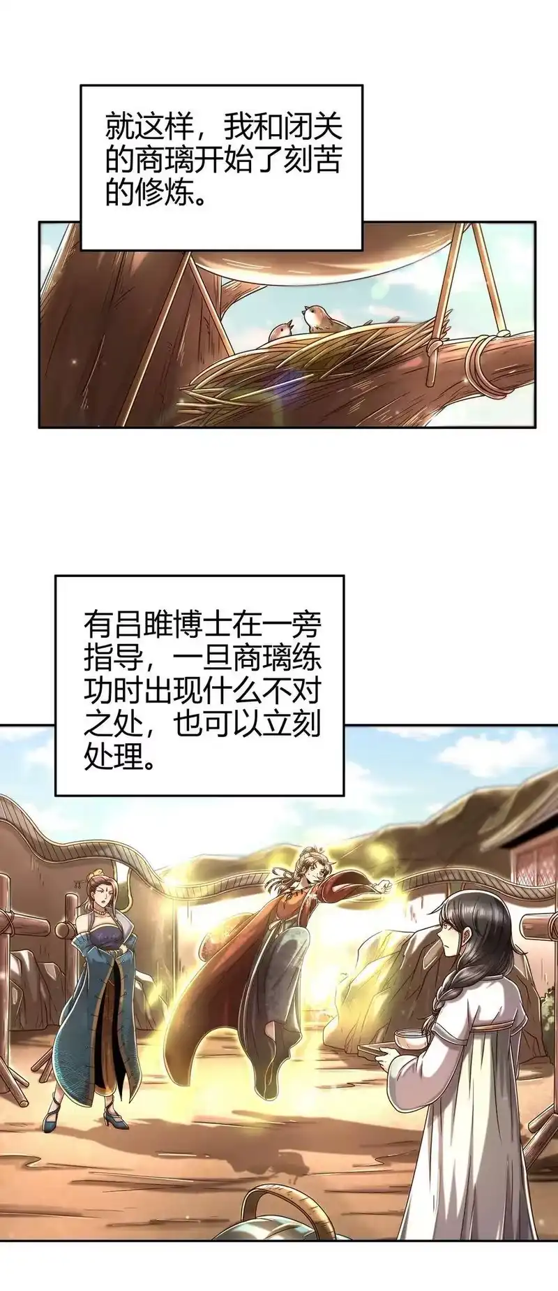 战国千年_h 132 六兵合一 第36页