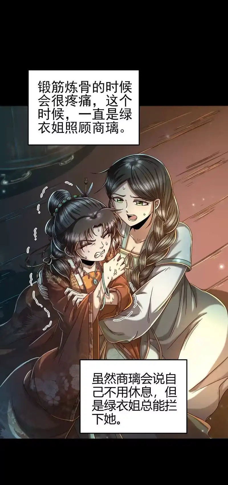 战国千年_h 132 六兵合一 第37页