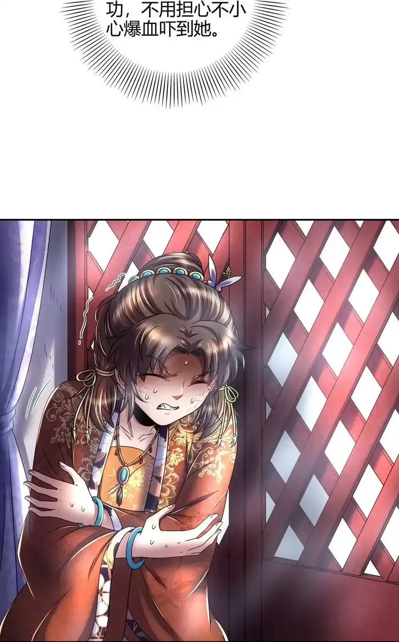 战国千年_h 132 六兵合一 第42页