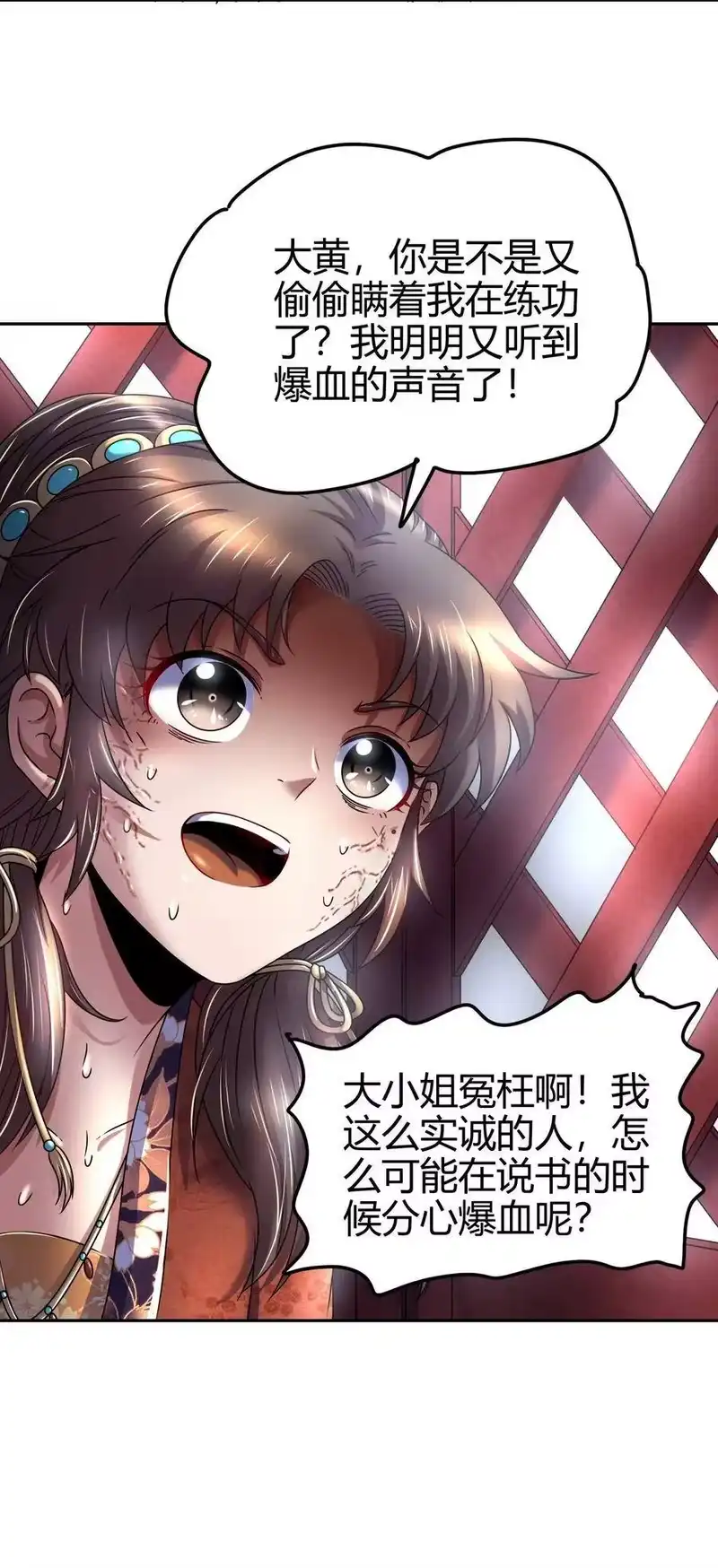 战国千年_h 132 六兵合一 第43页