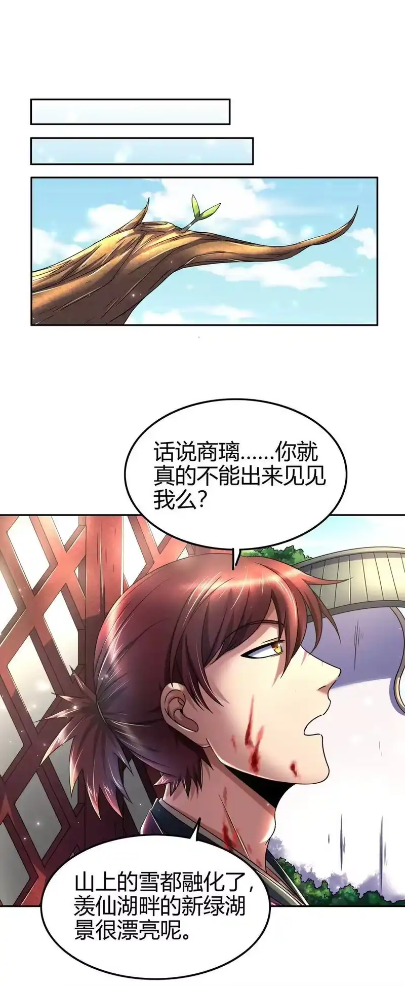 战国千年_h 132 六兵合一 第44页