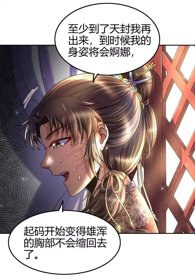 战国千年_h 132 六兵合一 第45页
