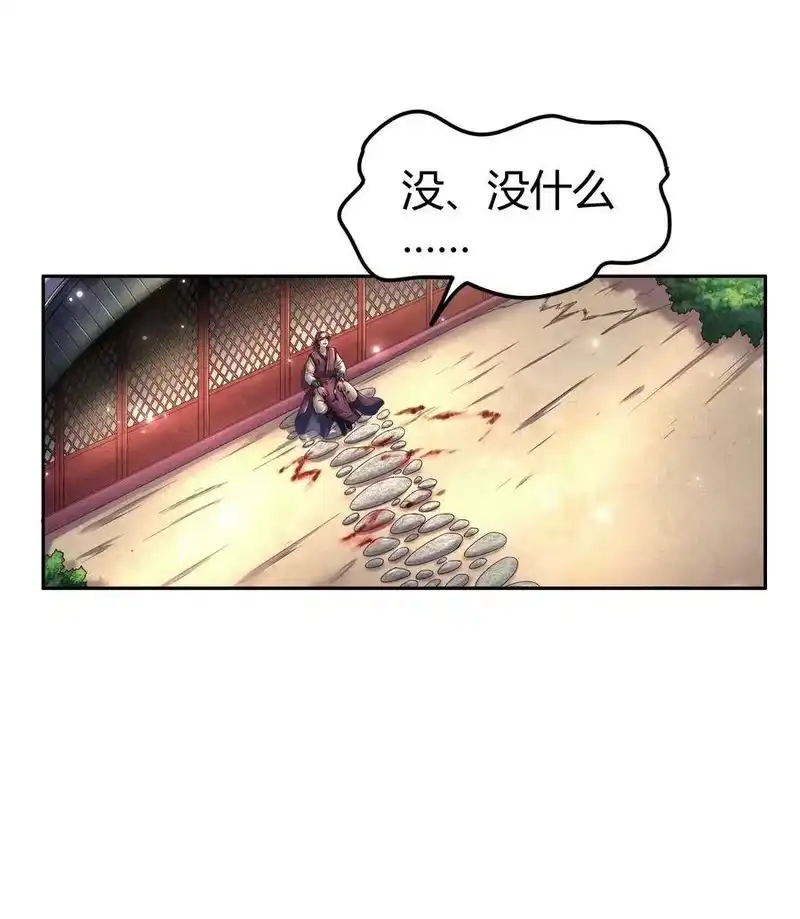 战国千年_h 132 六兵合一 第47页