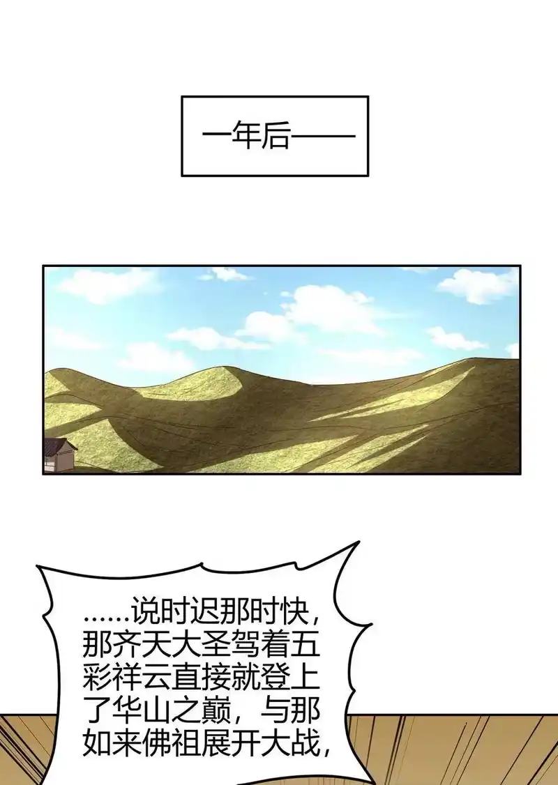 战国千年_h 132 六兵合一 第48页