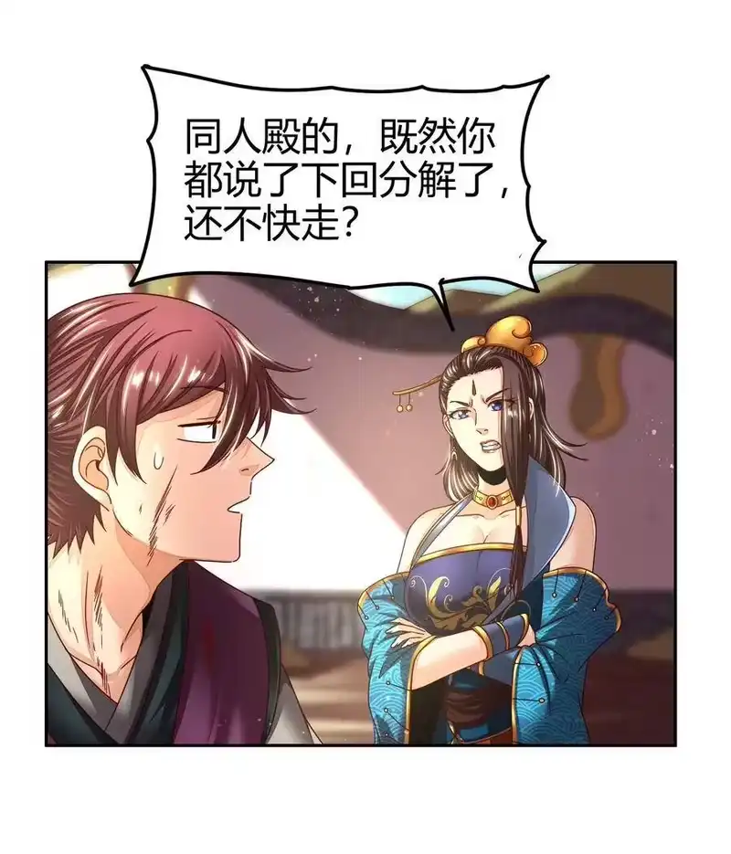 战国千年_h 132 六兵合一 第51页