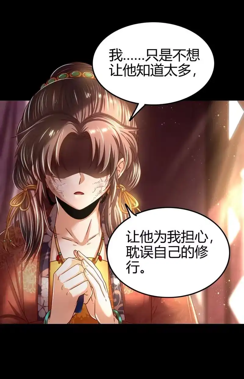 战国千年_h 132 六兵合一 第56页