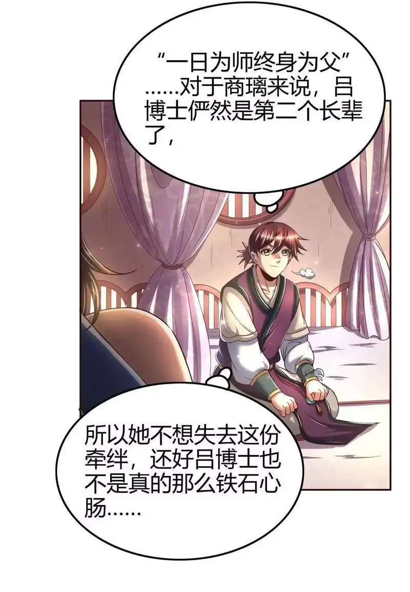 战国千年_h 132 六兵合一 第6页