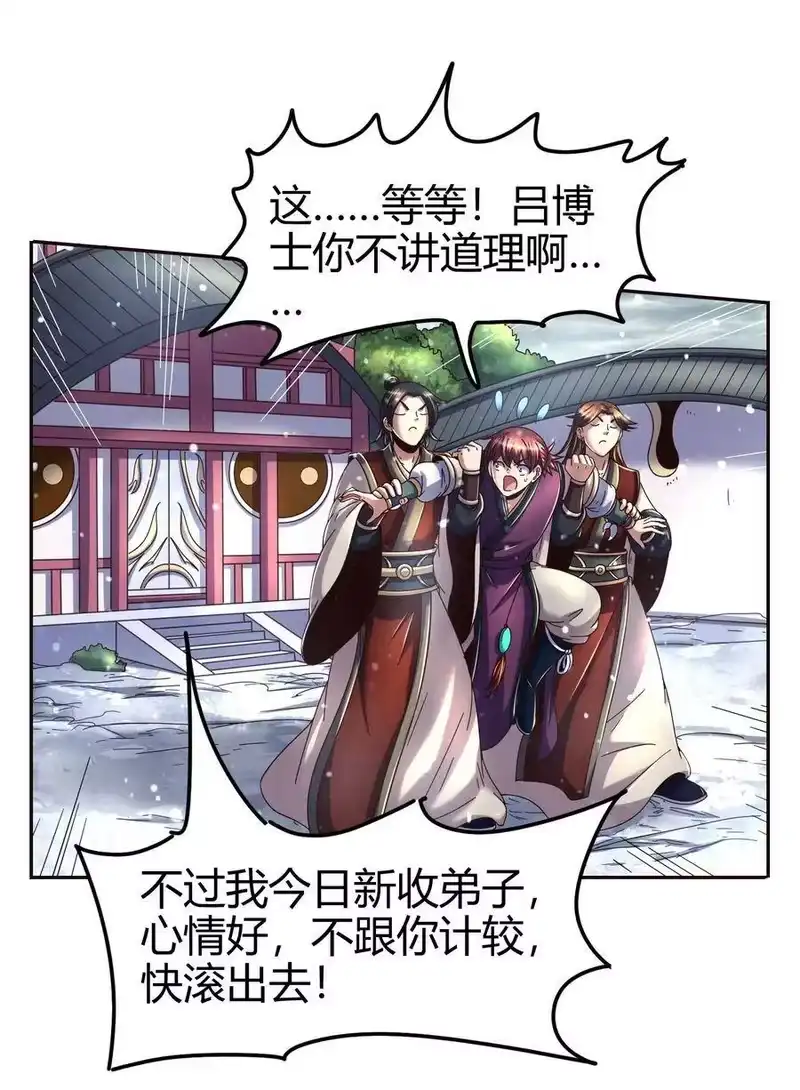 战国千年_h 132 六兵合一 第8页