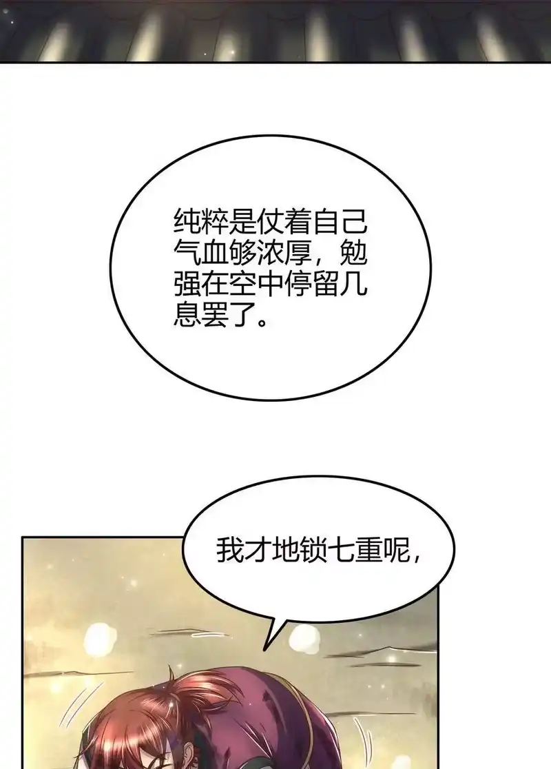 战国千年_h 133 无情无欲 第11页