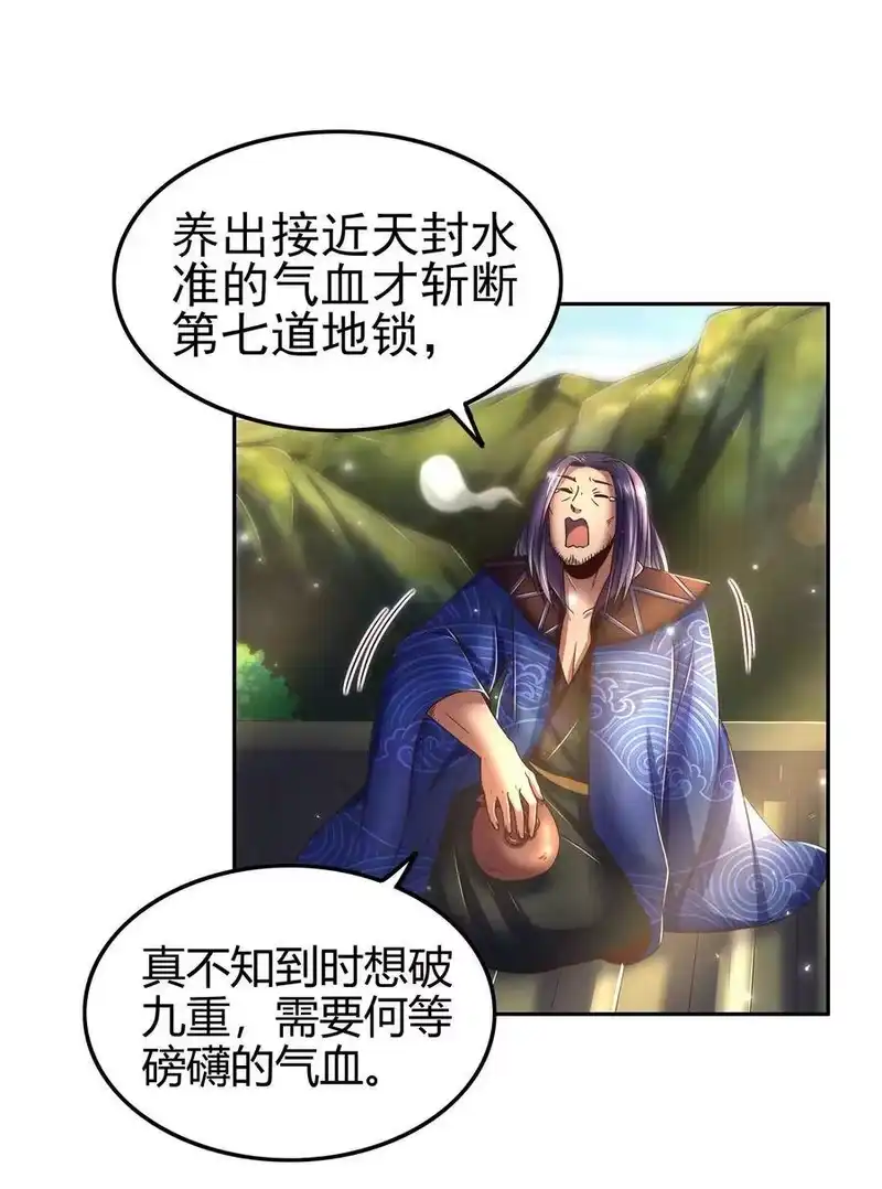 战国千年_h 133 无情无欲 第13页