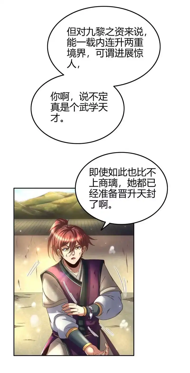 战国千年_h 133 无情无欲 第14页