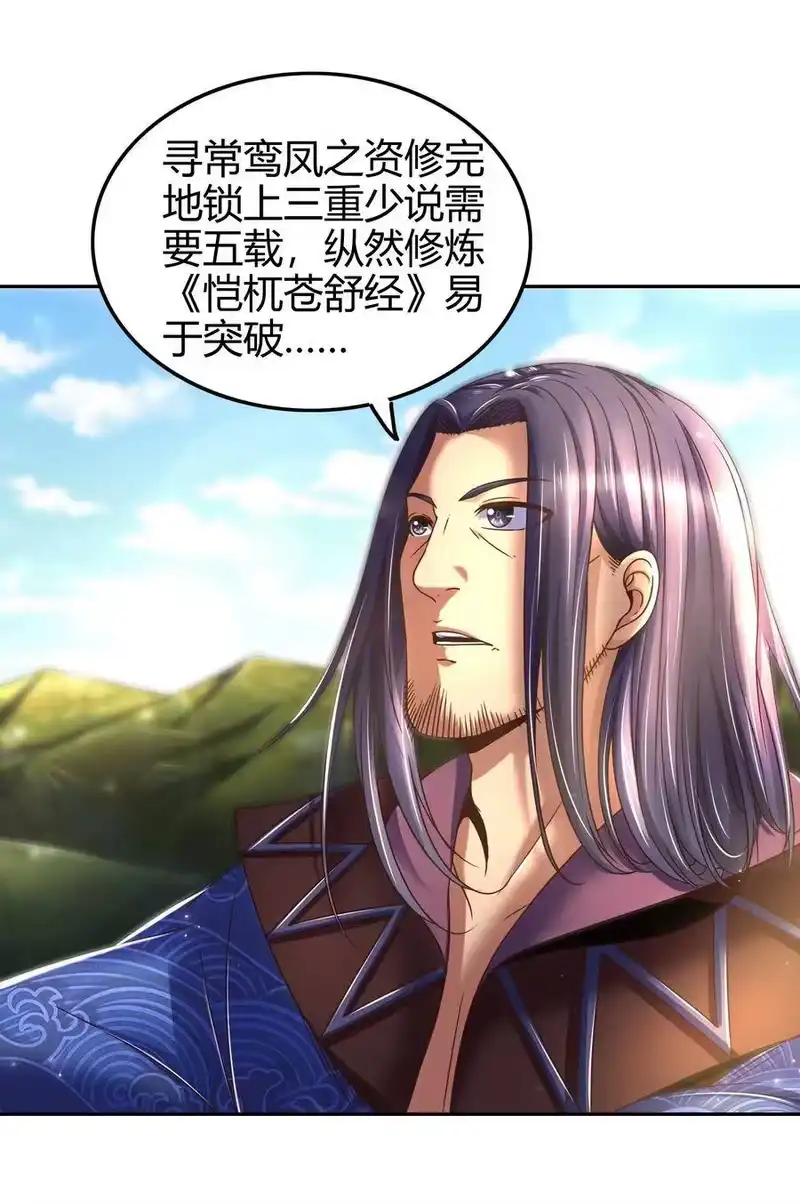战国千年_h 133 无情无欲 第15页