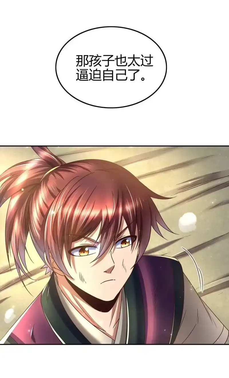 战国千年_h 133 无情无欲 第16页