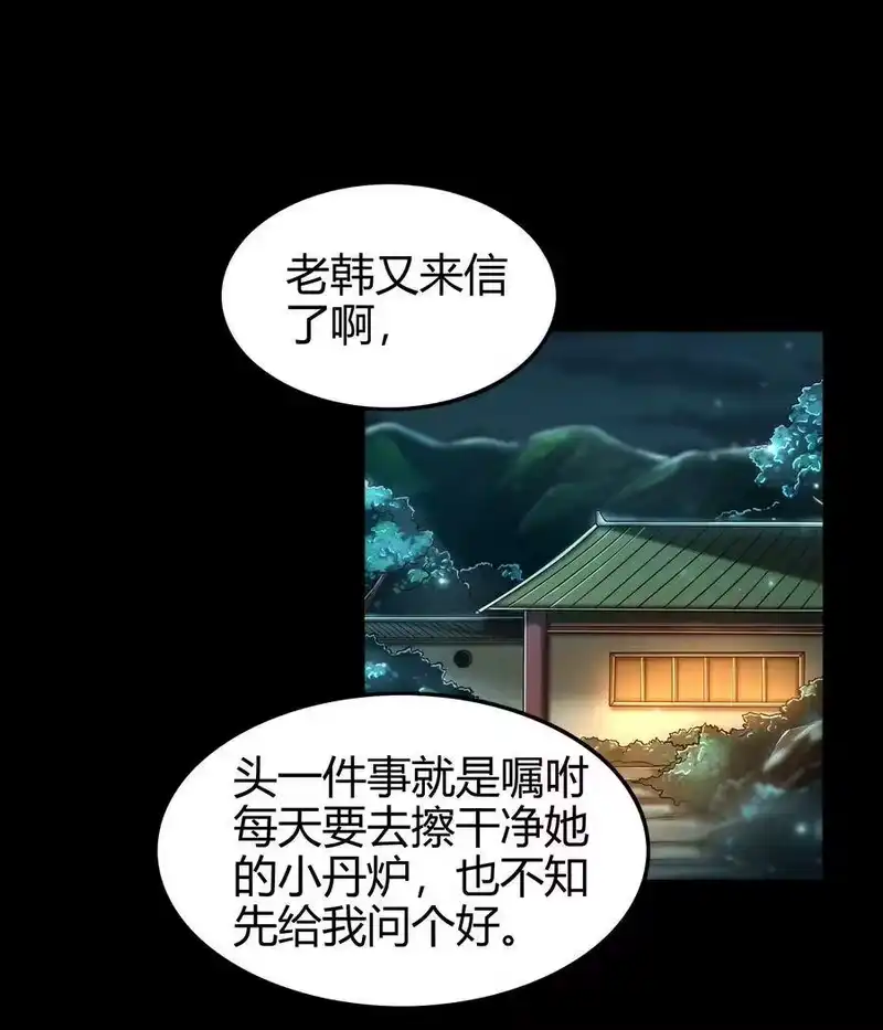 战国千年_h 133 无情无欲 第18页