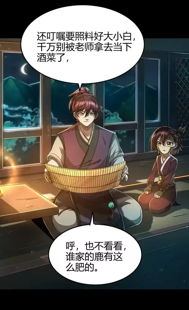 战国千年_h 133 无情无欲 第19页