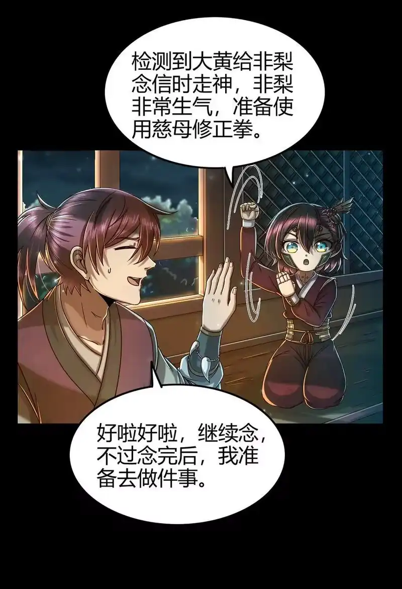 战国千年_h 133 无情无欲 第23页