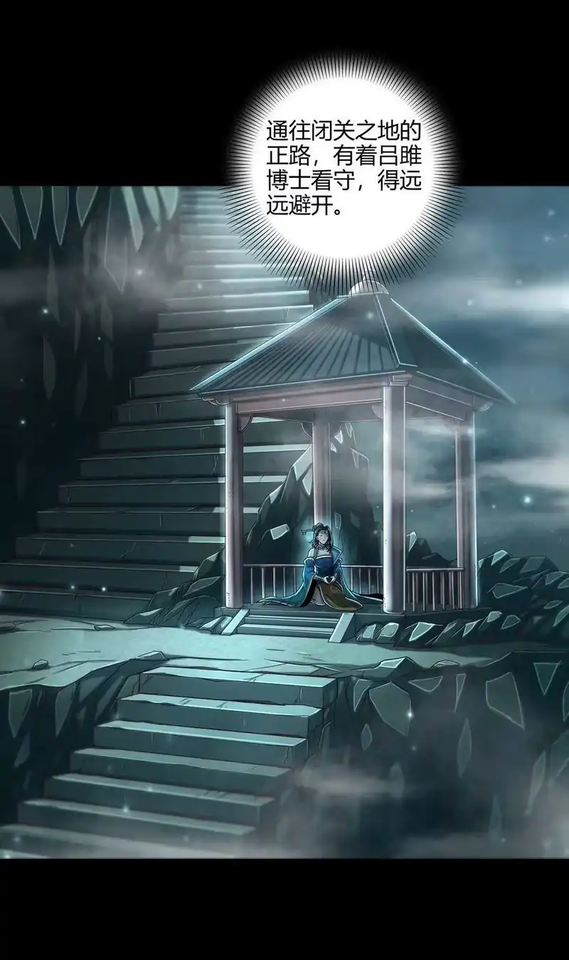 战国千年_h 133 无情无欲 第26页