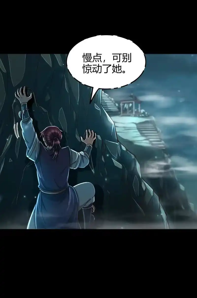 战国千年_h 133 无情无欲 第27页