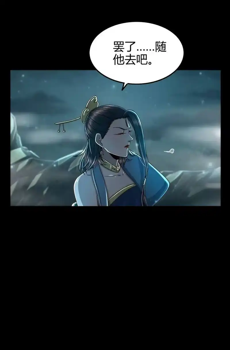 战国千年_h 133 无情无欲 第29页