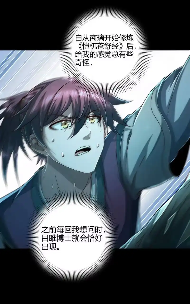 战国千年_h 133 无情无欲 第31页