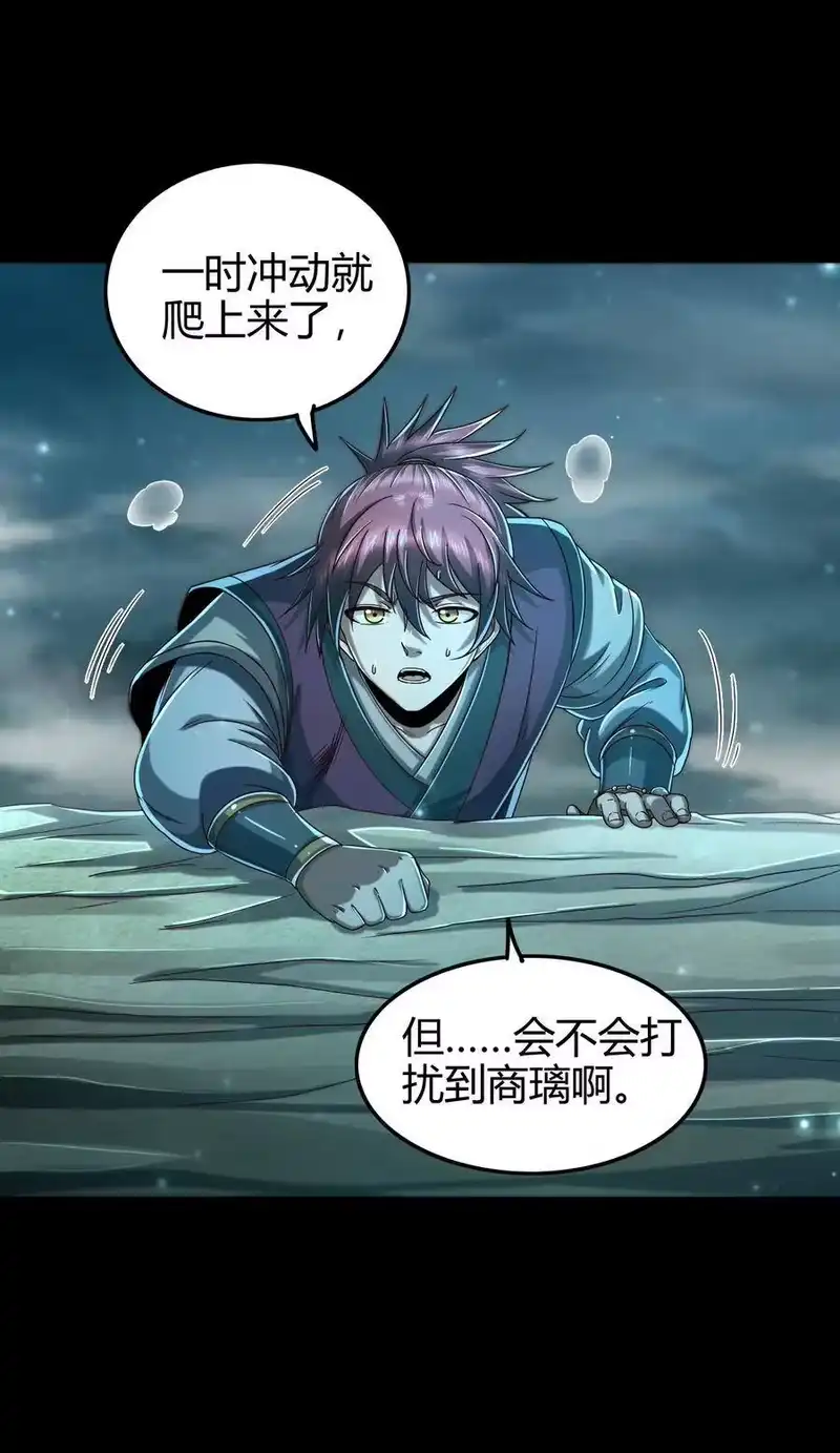 战国千年_h 133 无情无欲 第33页