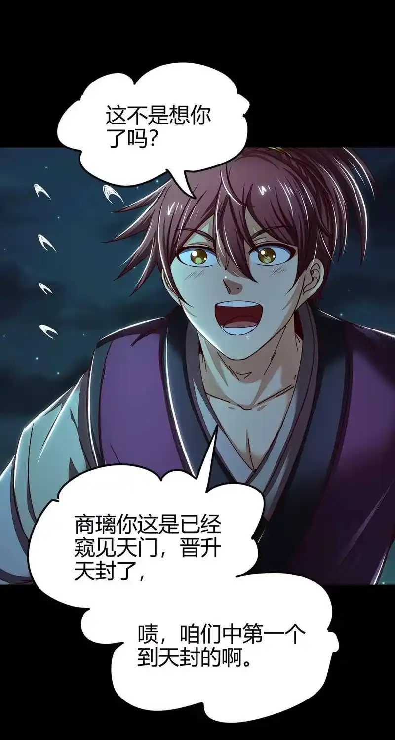 战国千年_h 133 无情无欲 第39页
