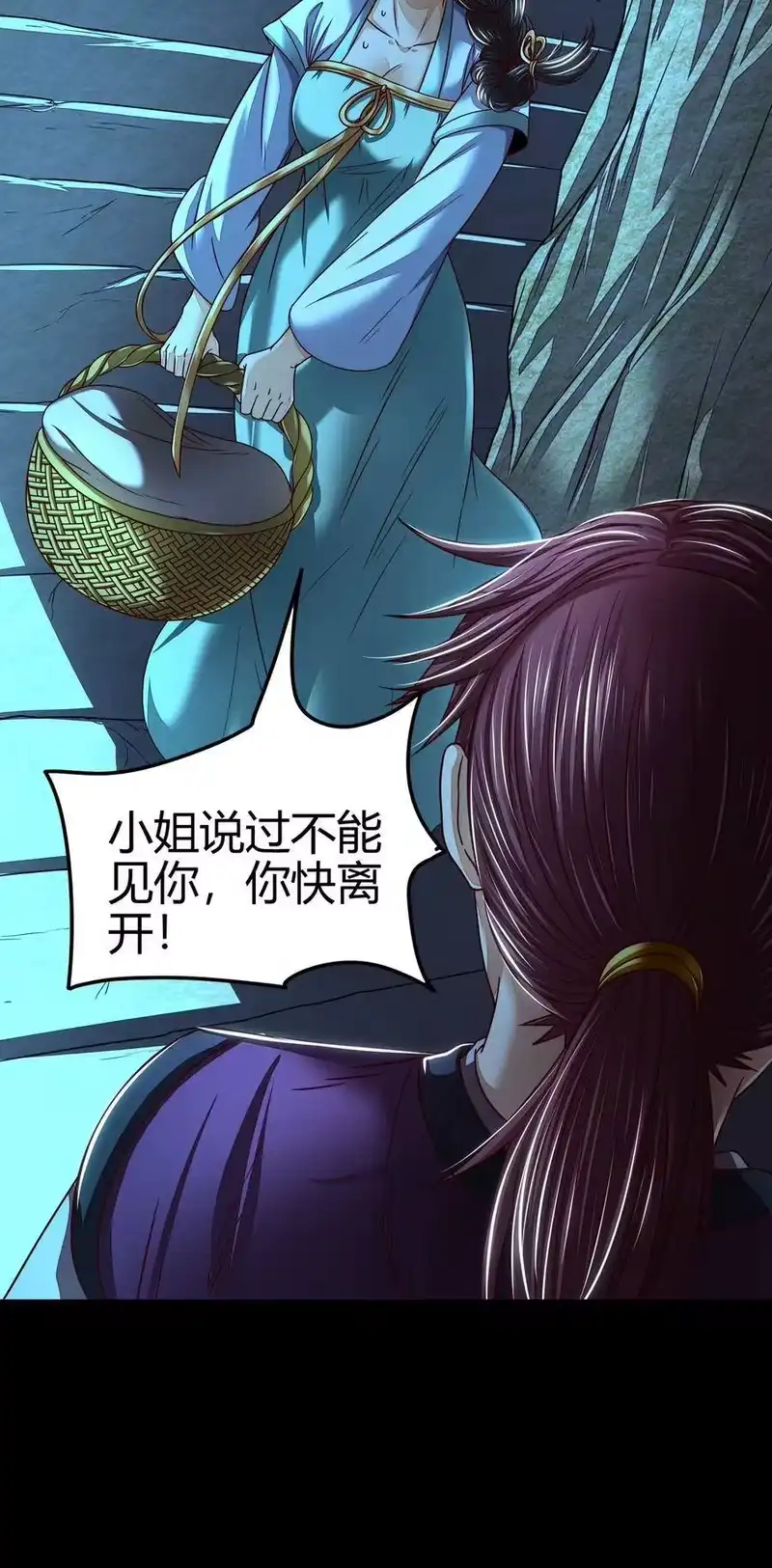 战国千年_h 133 无情无欲 第43页
