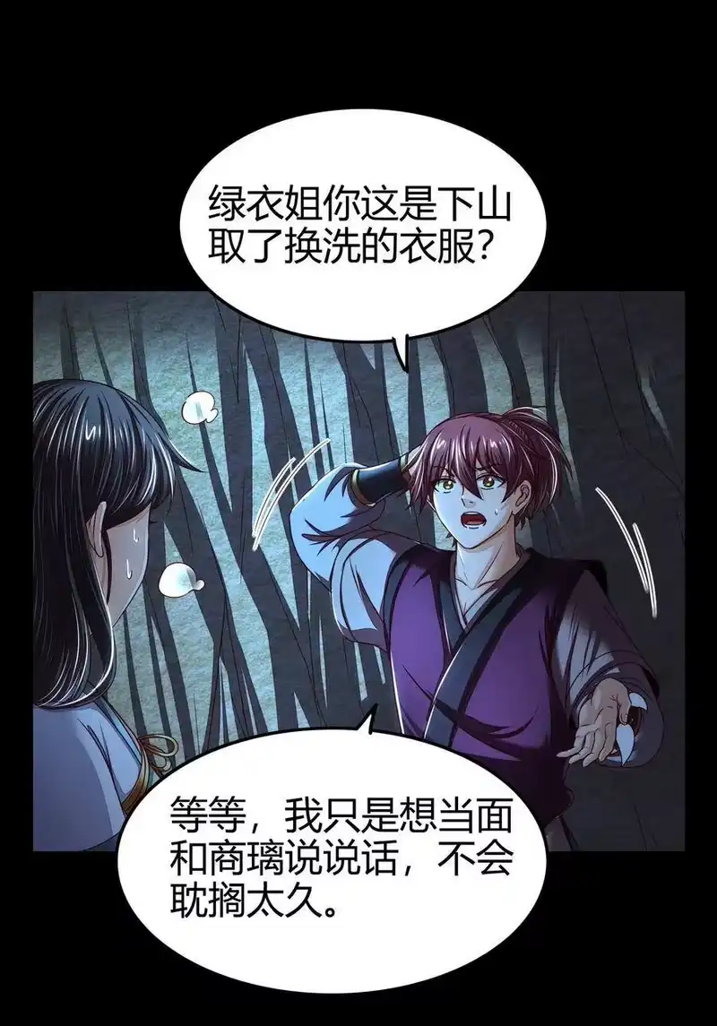 战国千年_h 133 无情无欲 第44页