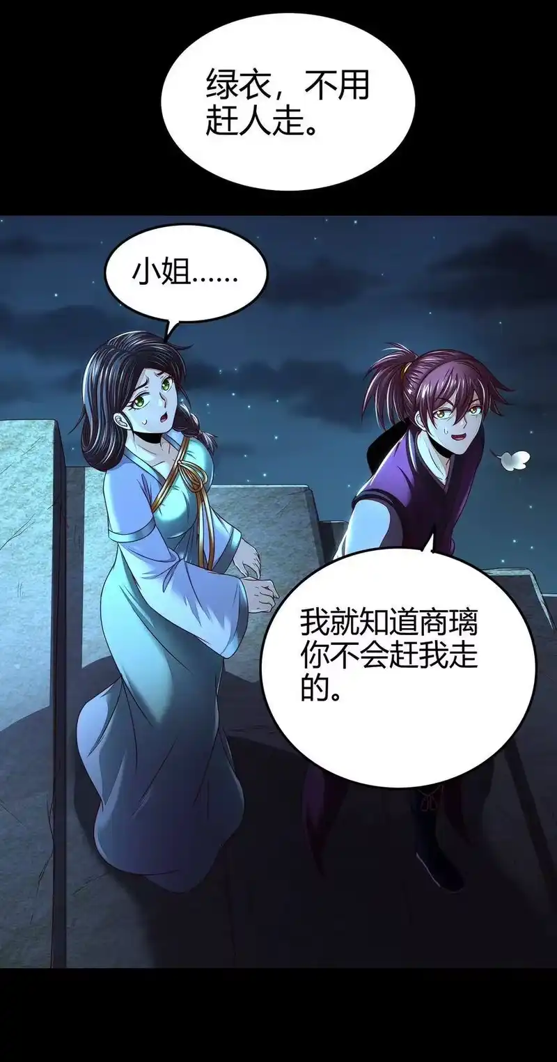 战国千年_h 133 无情无欲 第46页