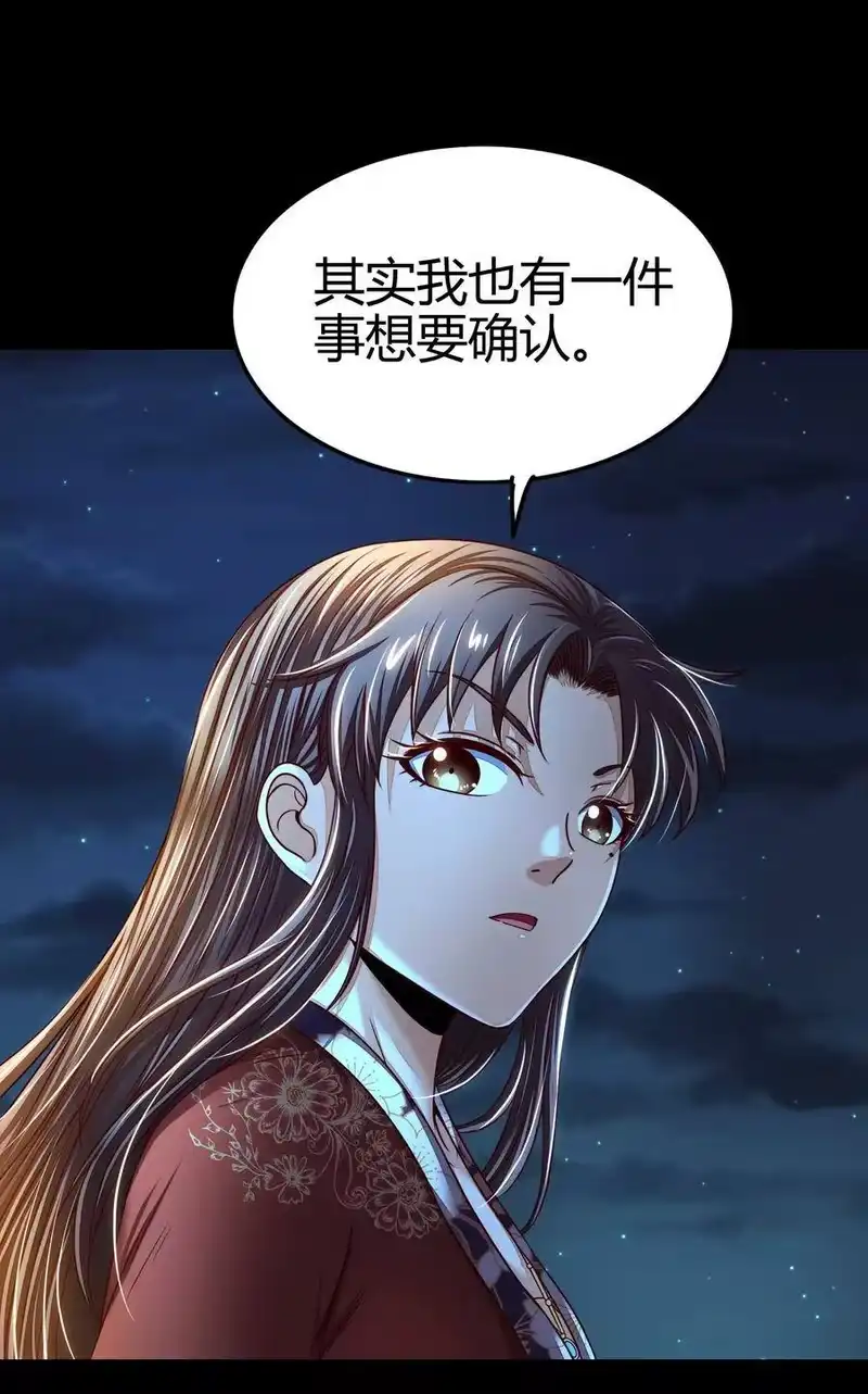 战国千年_h 133 无情无欲 第47页