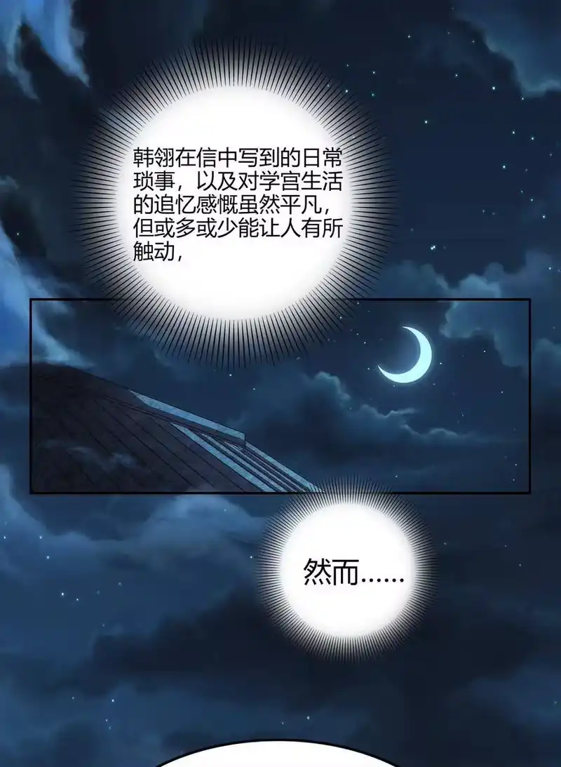 战国千年_h 133 无情无欲 第49页