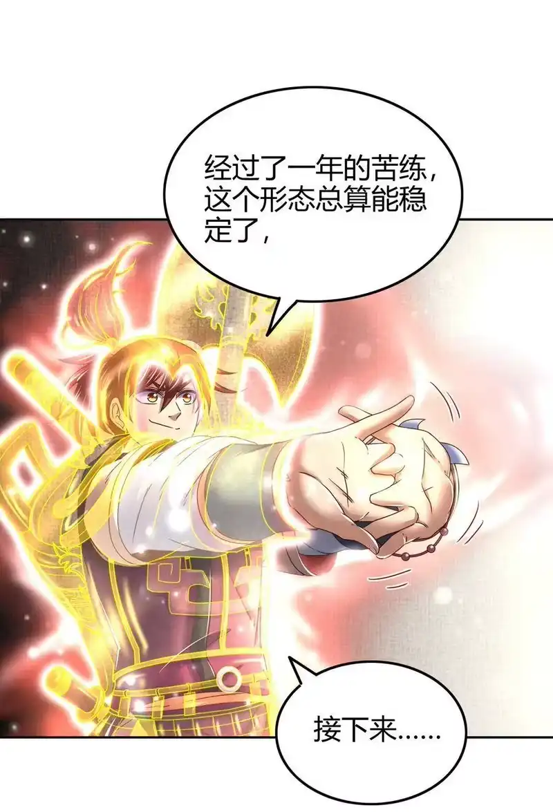 战国千年_h 133 无情无欲 第5页