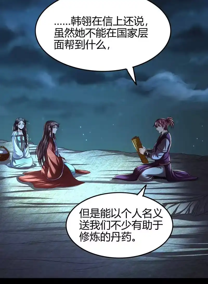 战国千年_h 133 无情无欲 第50页