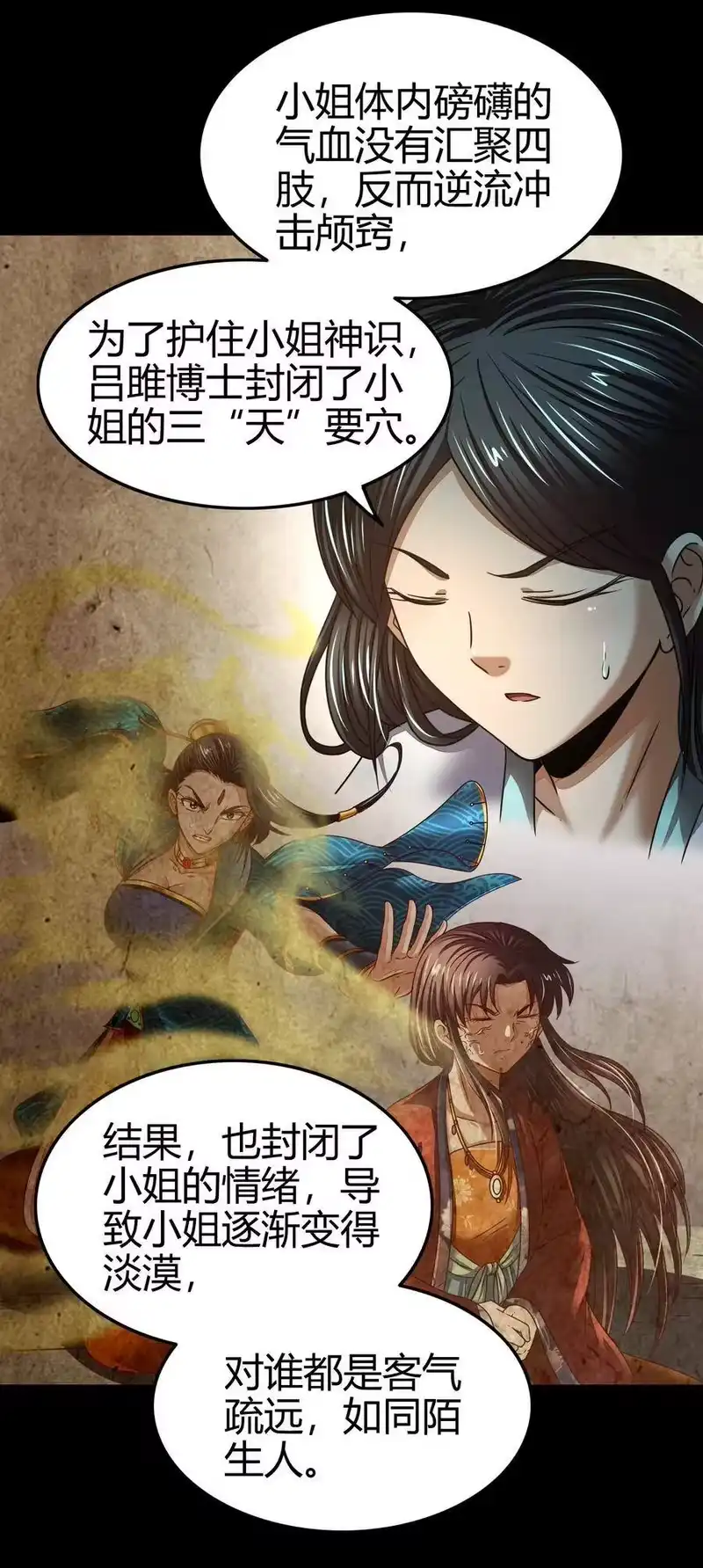 战国千年_h 133 无情无欲 第57页